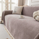 minimalist Full-Cover One-Piece Chenille Sofa Slipcover