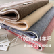 100% Wool Double-Sided Color-Block Scarf