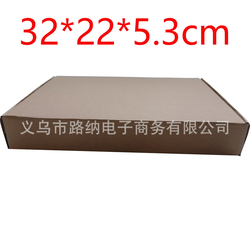 Mailer Box/Vest Set Box 32*22*5.3Cm